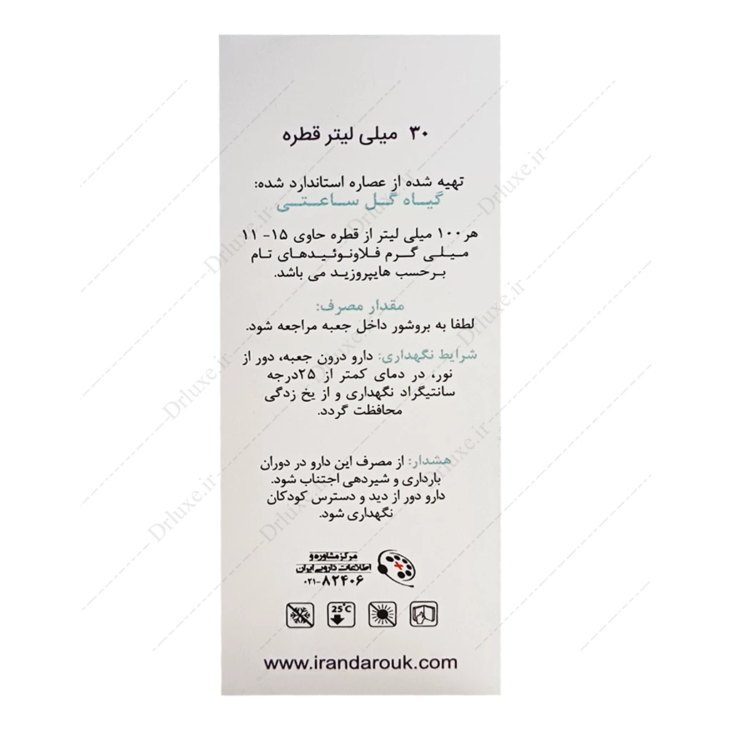 قطره پاسی پی ایران داروک
